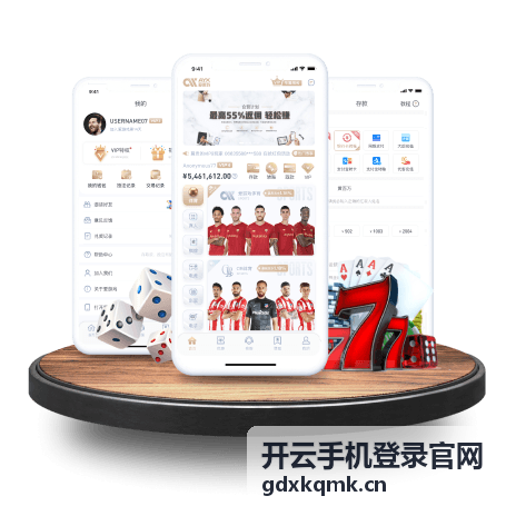 开云手机登录官网每日签到有礼活动